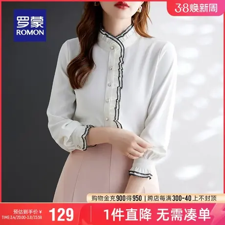 罗蒙女士优雅百搭花边圆领长袖衬衫2024春季新款气质通勤显瘦衬衣图片