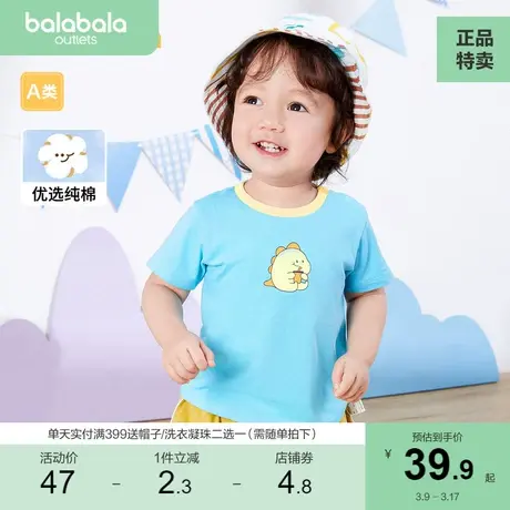 巴拉巴拉婴儿t恤宝宝打底衫女童上衣男短袖夏装全棉薄款商品大图