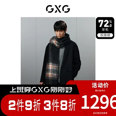 GXG男装[新尚]黑色宽松羊毛混纺简约双面呢长款外套 23年冬季新品图片
