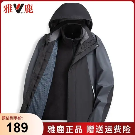 雅鹿爸爸冲锋衣外套男秋冬款三合一可拆卸内胆户外中老年加绒棉服商品大图