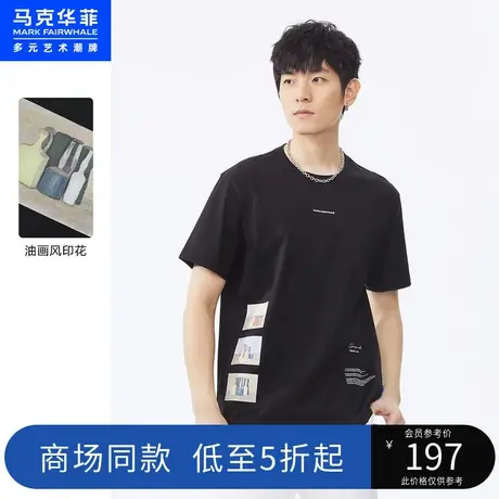 商场同马克华菲油画印花短袖T恤男2023夏季新商品大图
