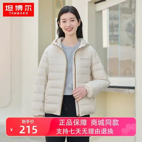 坦博尔2023新款羽绒服女短款轻薄连帽休闲时尚百搭简约外套女图片