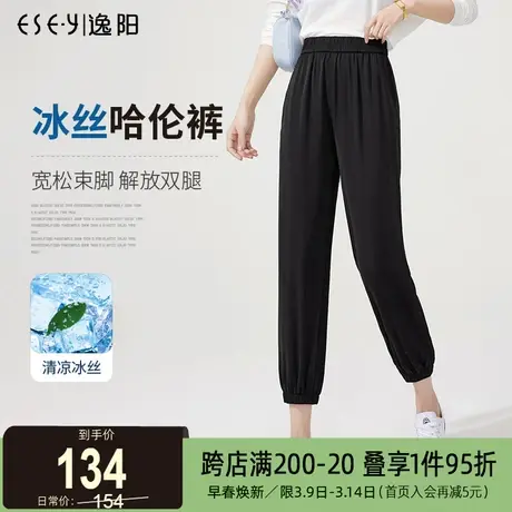 逸阳2024夏季薄款冰丝裤女运动哈伦宽松九分休闲高腰黑色束脚裤子商品大图