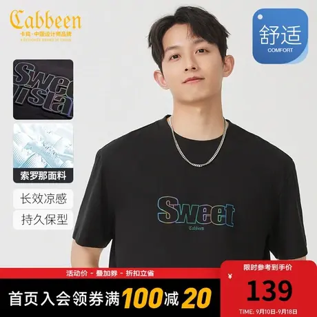 卡宾男装索罗那凉感T恤2023夏新款幻彩刻字膜字母短袖宽松街头H图片