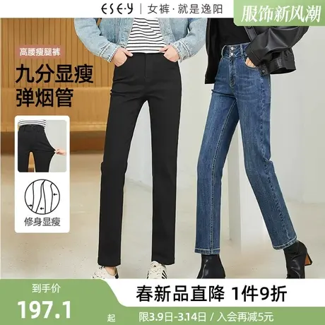 逸阳女裤黑色直筒牛仔裤女2024春季新款高腰遮肉显瘦九分烟管裤子商品大图