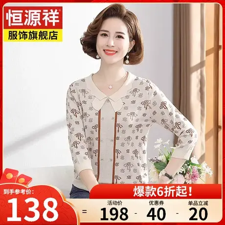恒源祥妈妈春装新款女装洋气高贵小衫40岁50中年针织T恤上衣图片