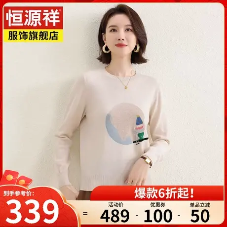 恒源祥100%纯羊毛短款上衣2023秋冬新款毛衣女士长袖针织衫羊毛衫商品大图