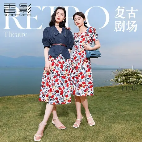 香影泡泡袖牛仔蓝衬衫女夏2023新款复古法式娃娃领上衣碎花半身裙图片