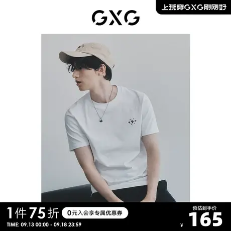 GXG男装 黑白休闲简约舒适圆领短袖T恤时尚牙刷绣 2023年夏季新品商品大图