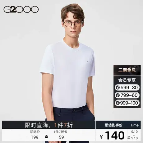 G2000男装商场同款 2023夏季休闲圆领套头全棉透气男士t恤短袖*图片