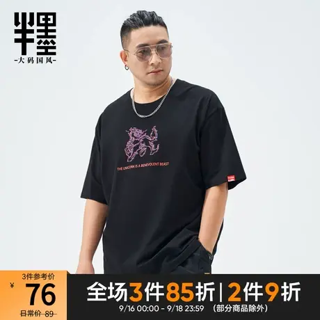 半墨大码t恤男短袖麒麟印花中国风胖子宽松体恤男士半袖打底衫夏商品大图