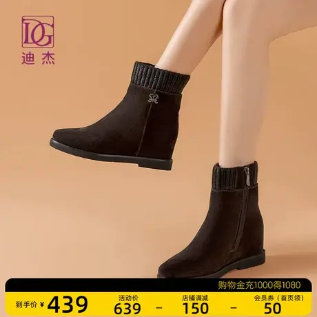 DG真皮毛线瘦瘦短靴子女秋冬新款内增高磨砂皮英伦弹力靴袜靴商品大图