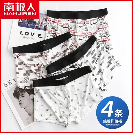 南极人内裤男士薄款透气男生四角底裤头纯棉抗菌裆大码平角短裤衩商品大图