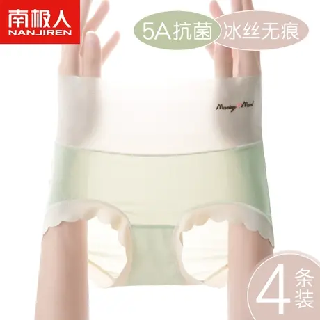 南极人高腰内裤女士纯全棉裆无痕抗菌收腹少女生性感新款冰丝短裤商品大图