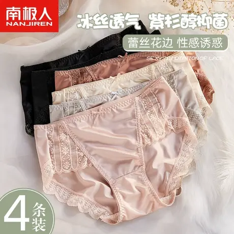 南极人内裤女士紫杉醇抗菌裆冰丝中腰夏季薄款性感新款蕾丝三角裤商品大图