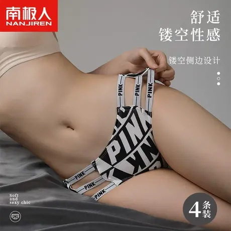 南极人内裤女士纯棉裆性感纯欲少女无痕新款夏季薄款三角短裤头商品大图