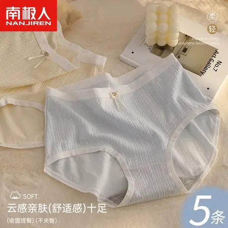 无痕内裤女士收腹纯棉抗菌裆女生大码胖mm夏季薄款纯欲提臀短裤头图片