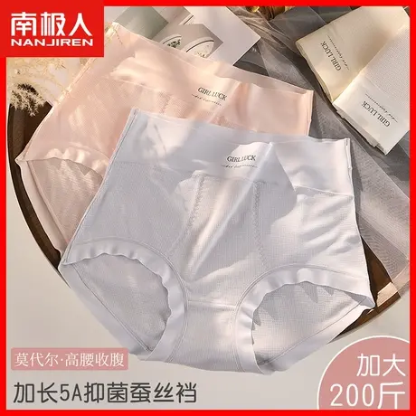 莫代尔内裤女士高腰收腹提臀桑蚕丝抗菌裆柔软透气少女生短裤头TM商品大图