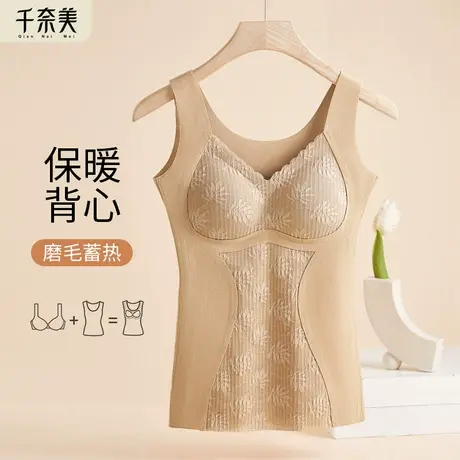 千奈美保暖女士内衣蕾丝V领无痕带罩杯纯色保暖背心文胸打底衫商品大图