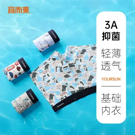 宜而爽正品男内裤新款时尚印花抗菌平角裤中腰舒适透气四角裤男BJ图片