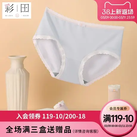 彩田彩田2023年春季新款纯色蝴蝶结抗菌底裆中腰莫代尔女士三角裤图片