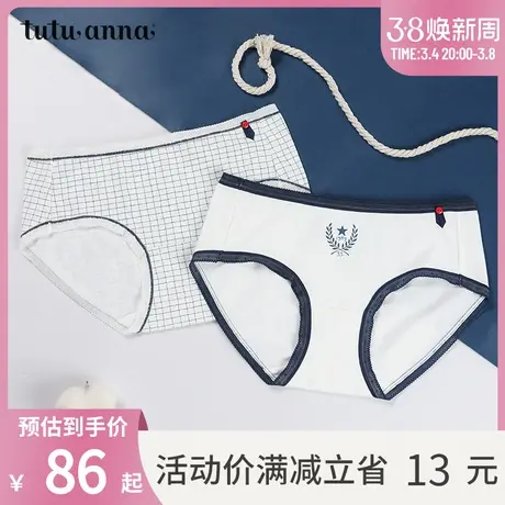 tutuanna女内裤 青少年学院风女生2条装小裤 棉质纯色卡通内裤商品大图