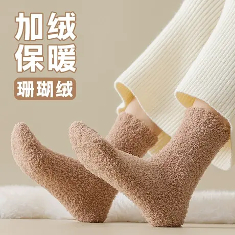 珊瑚绒地板袜子女秋冬加厚加绒中长筒居家睡眠暖脚月子袜女土娃子商品大图
