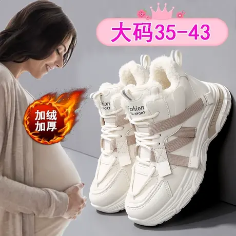 高帮加绒孕妇棉鞋冬季大码41一43外穿防滑运动鞋脚浮肿宽松软底鞋图片