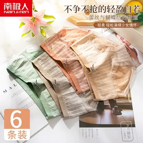 南极人内裤女纯棉裆中腰薄款夏季蕾丝性感少女无痕三角裤学生商品大图