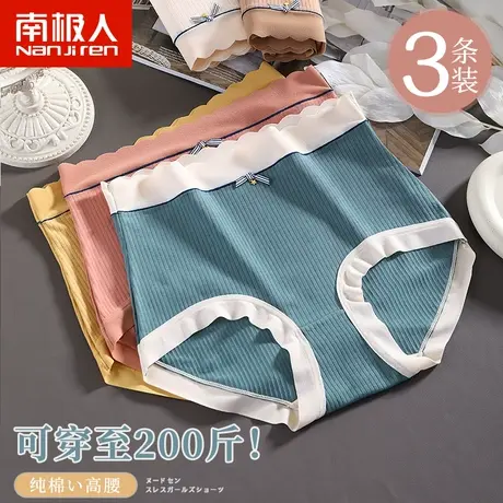 南极人高腰内裤女士纯棉抗菌无痕收腹提臀大码200斤胖MM三角短裤商品大图
