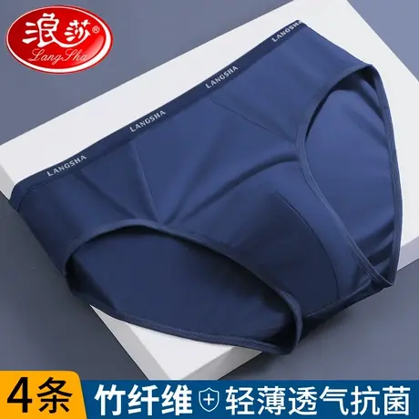浪莎男士三角内裤男生夏季薄款抗菌透气青少年底裤男式冰丝短裤头商品大图
