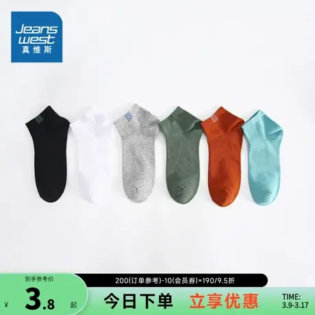 JW真维斯2024春季新款新疆棉3A抗菌男装净色短袜亲肤细腻简约透气商品大图