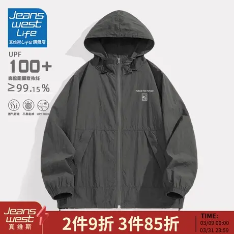 真维斯LIFE防晒服男款UPF100+春秋户外夹克男士防紫外线防晒衣M图片
