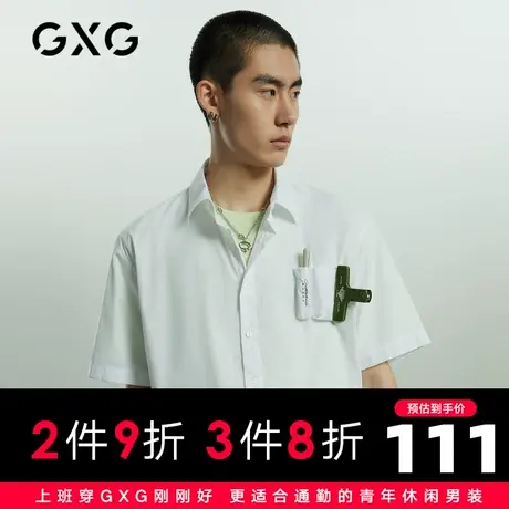 【新款】GXG男装 2021夏社畜系列简约口袋青年衬衫10C123003D图片