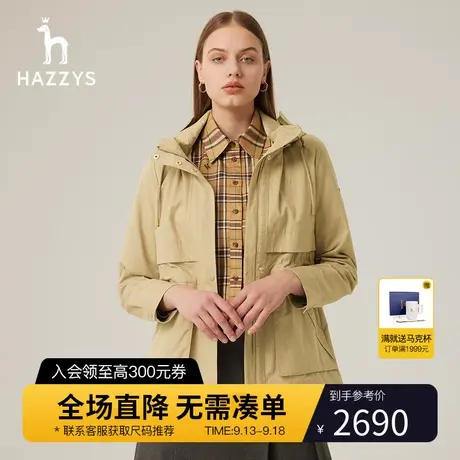 【商场同款】Hazzys哈吉斯素色中长连帽夹克女士秋季新款宽松外套图片