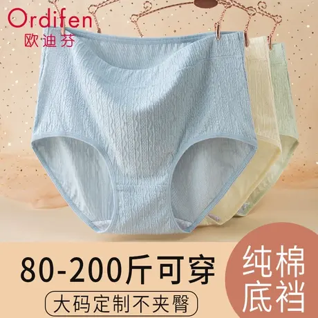 欧迪芬大码内裤女士纯棉全抗菌裆高腰收腹胖mm200斤加肥加大短裤商品大图