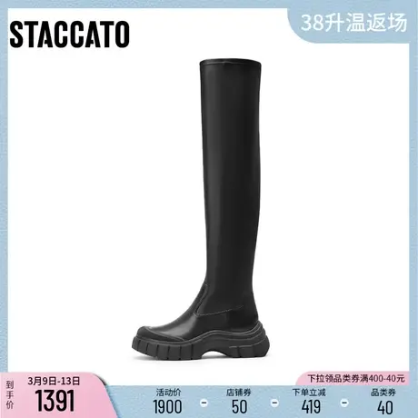 [定制小码32/大码42胖瘦脚]思加图冬弹力超长女靴子ESE07DC3A图片