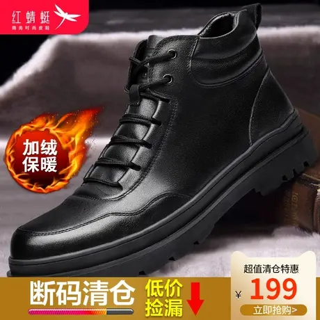 红蜻蜓男鞋2023秋冬季休闲舒适真皮男棉靴系带圆头保暖加绒马丁靴图片