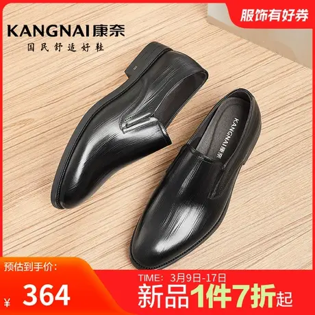 康奈男鞋秋季新品商务正装皮鞋百搭舒适德比鞋宴会套脚男皮鞋防滑图片