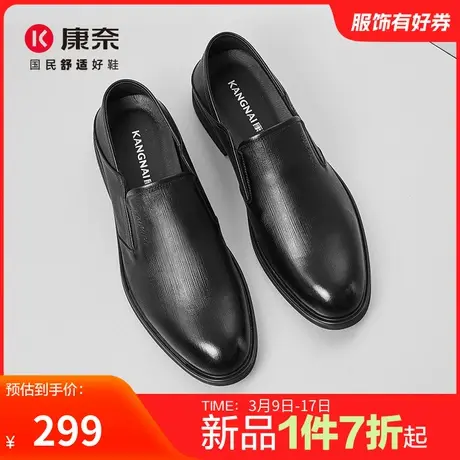 康奈男鞋2024春季新品商务正装皮鞋头层牛皮德比鞋百搭舒适宴会鞋商品大图