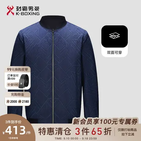 【双面穿】劲霸男装男士春季新款棒球领时尚商务短版茄克夹克外套商品大图