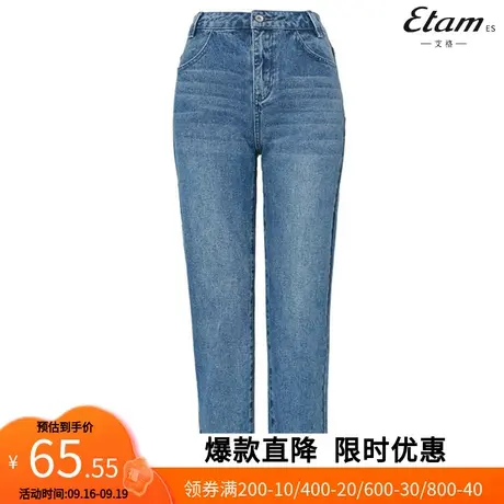 【艾格】2023春装新品个性直筒宽松显高显瘦牛仔九分长裤子女商品大图