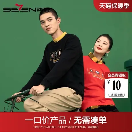 【清仓】中国邮政联名柒牌男装卫衣新年国潮系列刺绣圆领套头卫衣图片