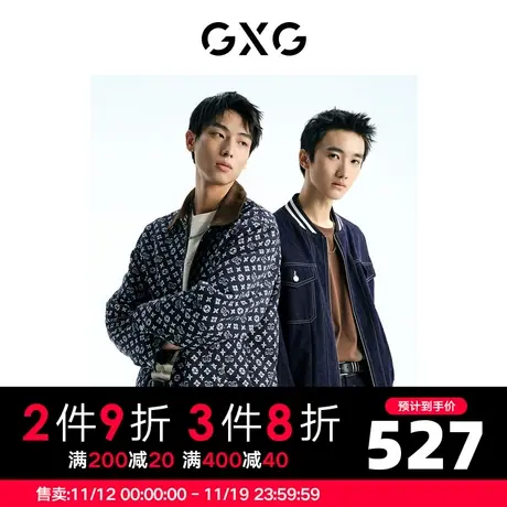 GXG男装 复古老花图案仿牛仔外套夹克撞色领子 2023年秋季图片