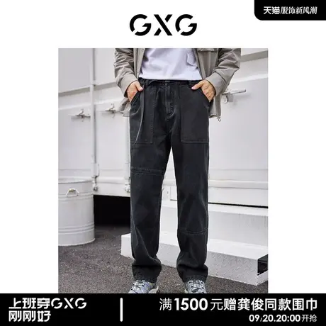【龚俊心选】GXG男装 城市探索拼接黑色宽松直筒牛仔裤松紧腰长裤图片