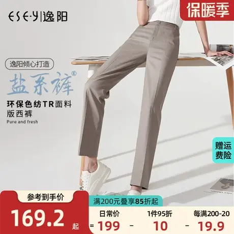 逸阳烟管裤女2023秋季新款西装裤直筒宽松休闲显瘦哈伦大码九分裤商品大图