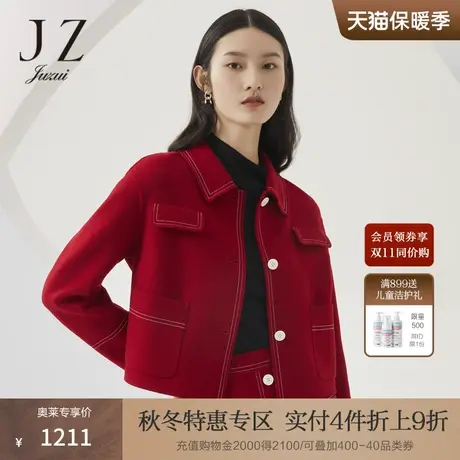 JZ玖姿双面呢短外套女装2022秋季新款红色绵羊毛上衣JWBQ40527图片