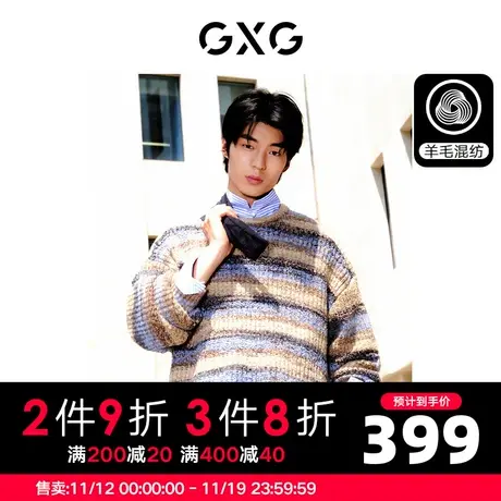 GXG男装 含羊毛条纹设计感毛衣情侣潮流线衫内搭 2023年冬季新品商品大图