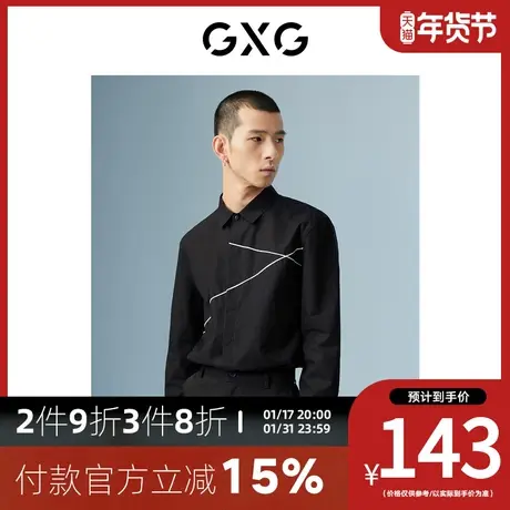 GXG男装[新尚]商场同款黑色翻领长袖衬衫 秋季新品波纹几何系列图片