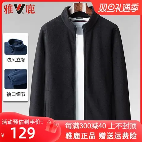 雅鹿秋冬季新款男士摇粒绒外套男中老年爸爸冬装立领加厚保暖上衣商品大图